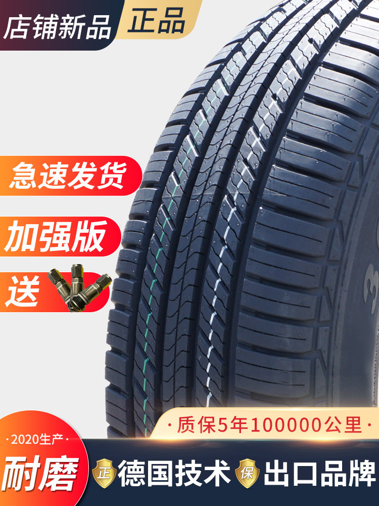 Car tires 16570r14 tires 175 185 195 205 215 60 65 70 75R13R14R15