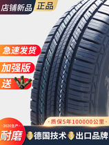 Automobile Tire 16570r14 tire 175 185 195 205 215 60 65 70 75R13R14R15