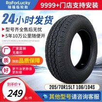 Tire 205 70R15LT applicable to Zhaotai Golden Cup tire sea lion tire Ruiflin tire 205 70R15 thick