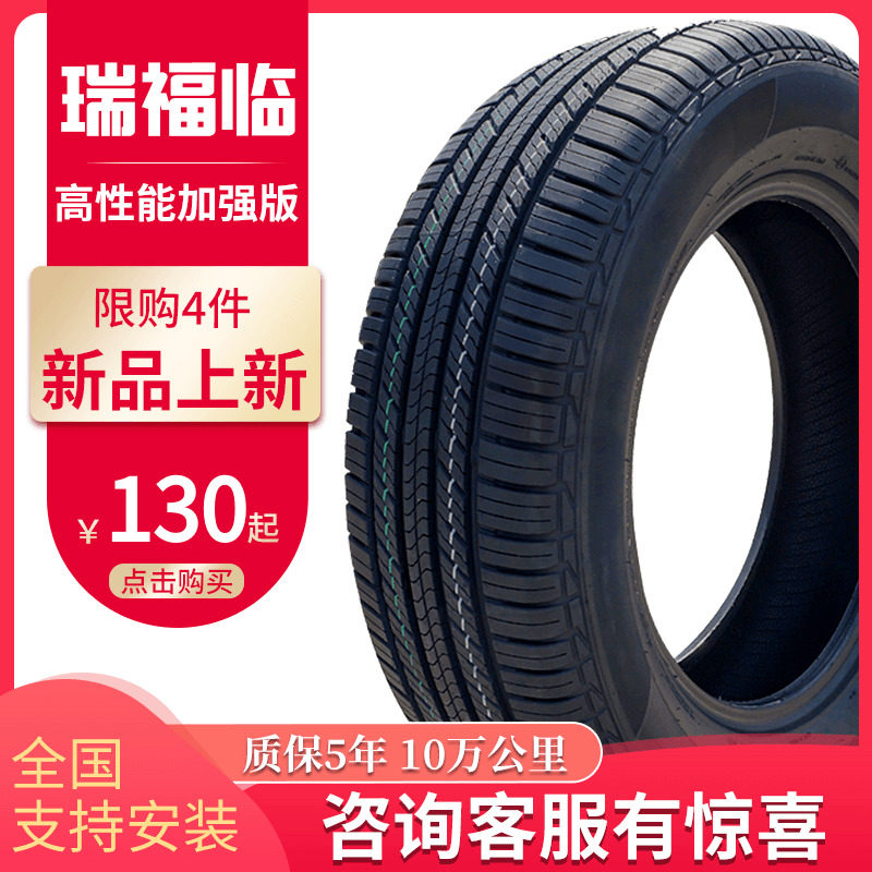 Tire car 145205215225235 40 50 55 55 60 60 65R14R15R1617R18
