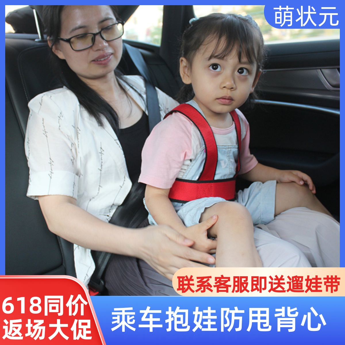 ポータブルベビーキャリア、車用チャイルドセーフティベスト、ベビーセーフティベルト、多機能ベビーカー