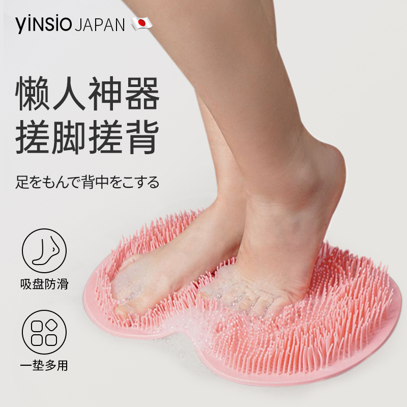 Japanese Yinsio Foot Scrubbing Mat, a Popular Foot Washing Tool, Lazy Bathroom Foot Mat, Non-Slip Bath Mat, Dead Skin Remover