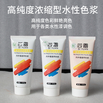 Color paste Color latex paint Interior wall water-based color paste Exterior wall paint color high concentration waterproof sunscreen concentrated color paste