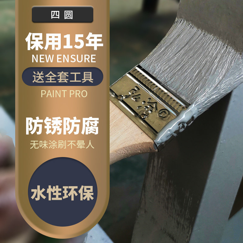 Metal Rust Protection Paint Corrosion Free Rust Removal Iron Red Balcony Railing Steel Guardrails Red Tan Water-based Home Black Paint