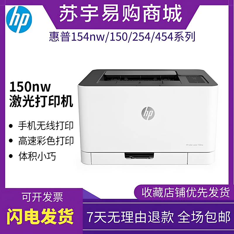 Hp M150A254Dw154Nwm Colorful Double-Sided Wireless Laser Printer Home Small Office Commercial