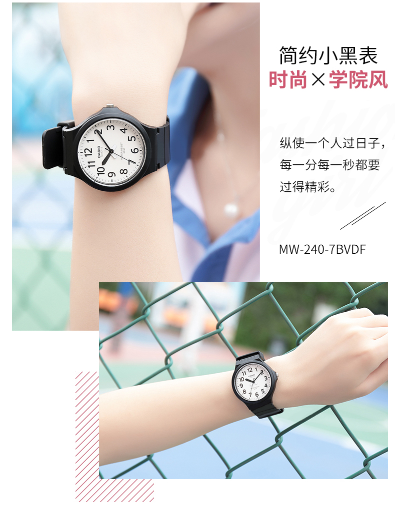 网红小黑表 卡西欧 MW-240/59 简约石英手表 图4
