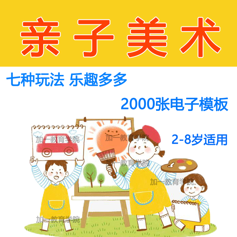 Art children's coloring and painting electronic version finger painting teaching materials plasticine clay handmade diy simple strokes children