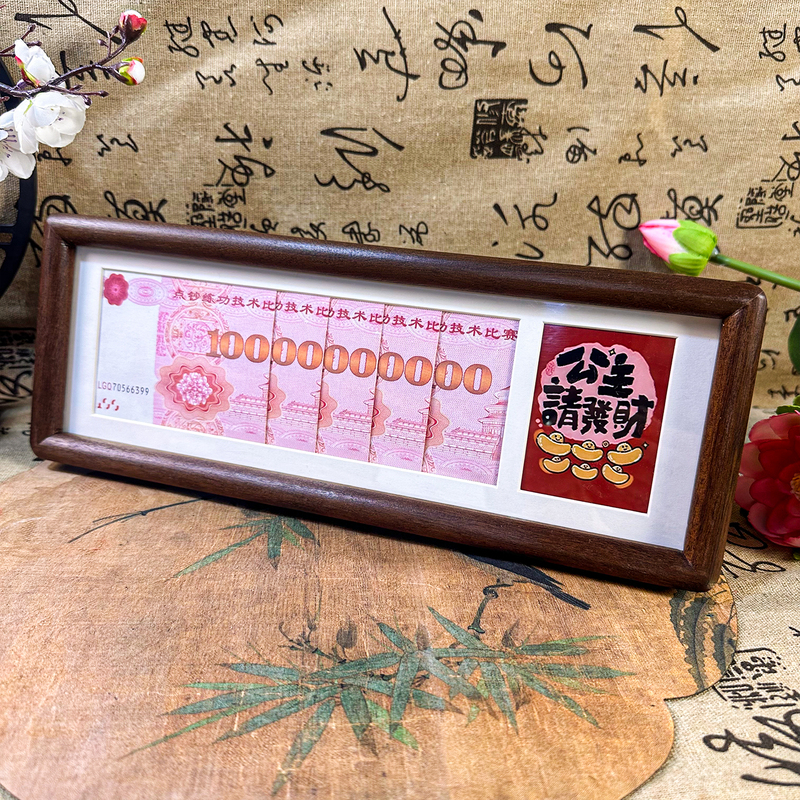 Rmb Frame Ornaments as Birthday Gifts for Male and Female Friends, 100 Billion Solid Wood Mortise and Tenon Coin Display Frame
