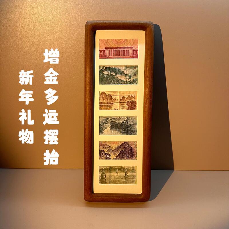 New Year's Gift Solid Wood Mortise and Tenon Frame Display Stand for Good Luck and Wealth, Six-Frame Set with Rmb Decorative Painting, Gift for Friends and Besties