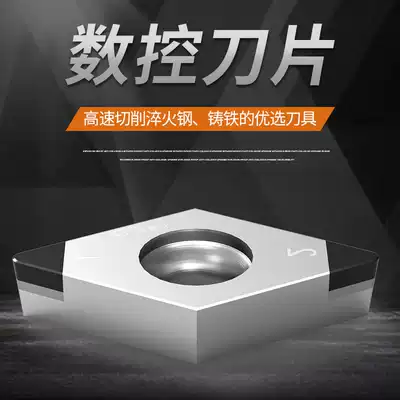 Blade our new CNC PCBN car blade CBN super hard wear-resistant head two-piece model DCGW0702