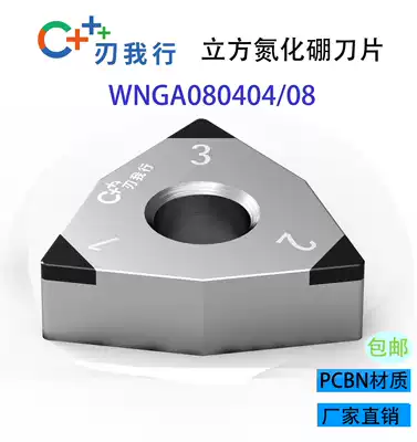 Blade Our new special offer Cubic boron nitride PCBNCBN car blade WNGA08040408 CNC tool