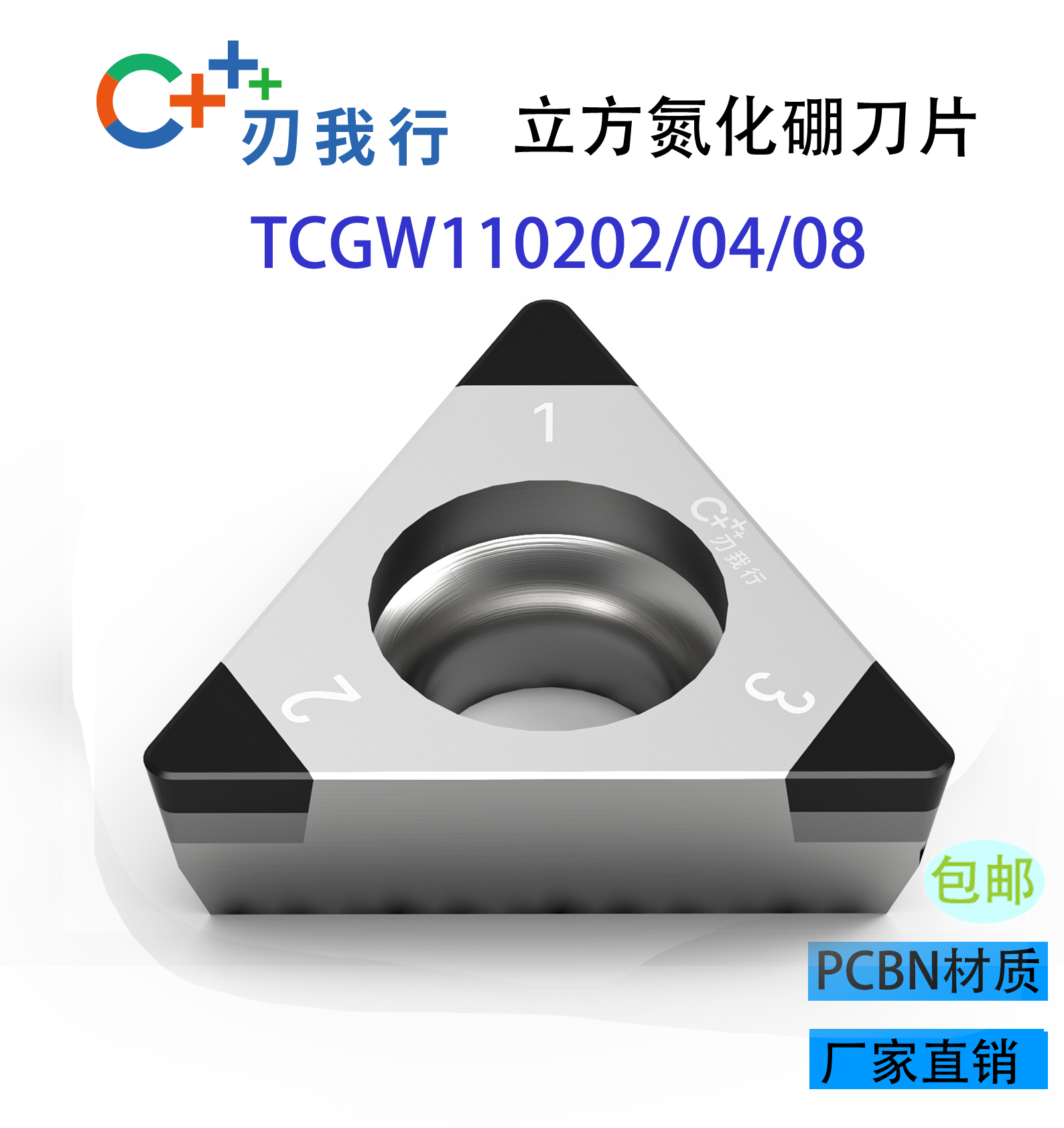 Blade I Line New Cubic Boron Nitride PCBNCBN Triangular Type Blade TCGW11020408 Numerical Control Turning