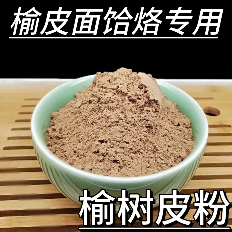 Specialized Elm Bark Powder for Edible Noodles, Pure Elm Bark Powder, Natural Elm Bark Powder