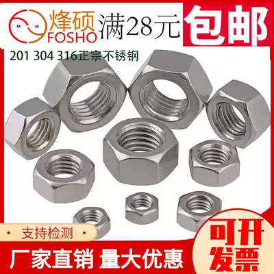 201 304 316 authentic stainless steel hexagon nut nut nut nut nut screw screw cap M1 0M3M4M5M6M33