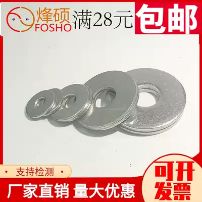 M2M3M4M5M6M8M10M12M14M30 304 stainless steel small washer encyclopedia GB848ISO7092