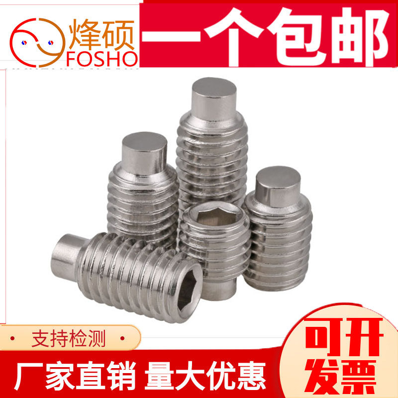 304 stainless steel inner hexagonal convex end tightening without head screw machine rice top wire stop pay adjustable screw DIN915