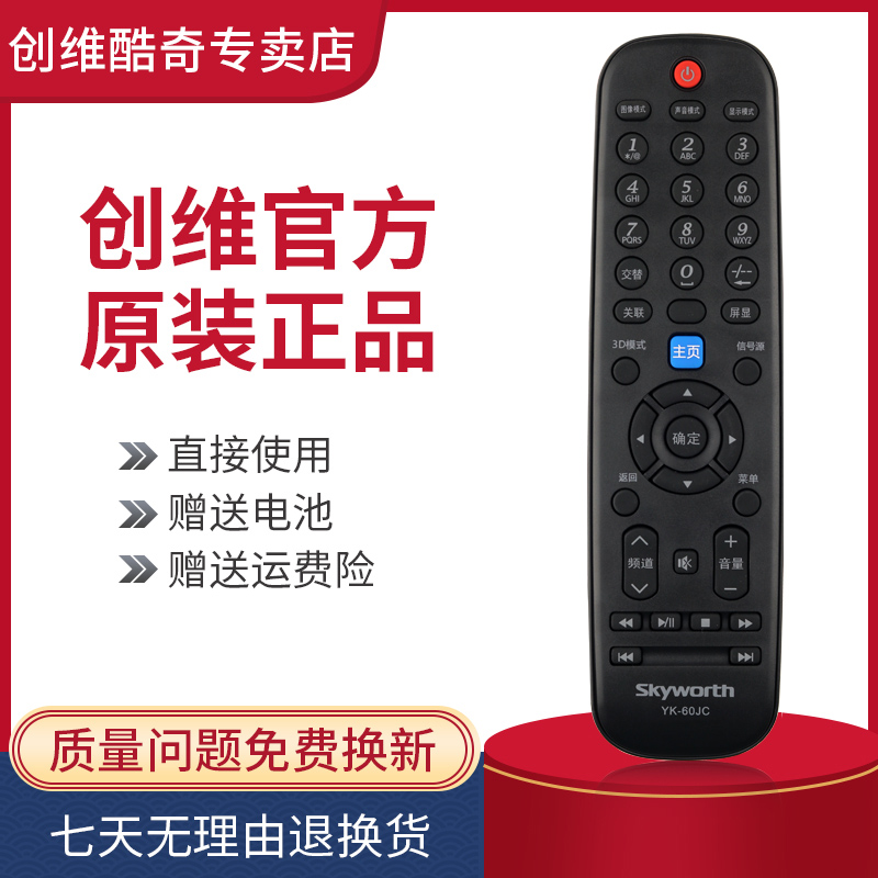 Original Fitted Innovative TV remote control YK-60JC 60HC 22 42E08 42E08 32E7B 42E7BRD 42E7BRD 42E7BRD