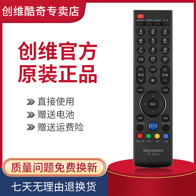 Original Loaded Innovative TV Remote Control General YK-81JG HG HC HF HD YK-81JE HE HB JD
