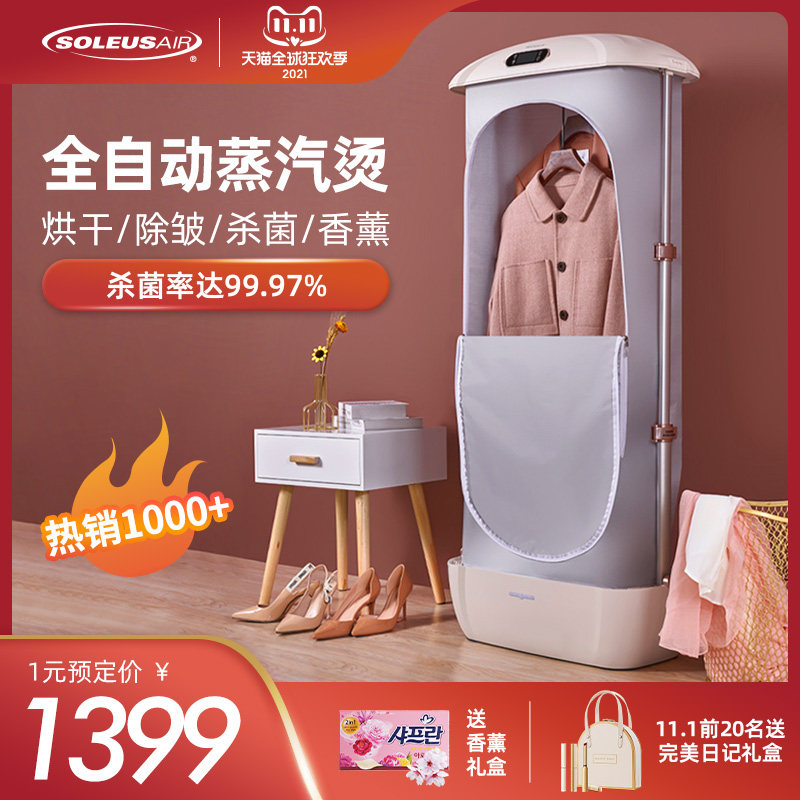 Shule's hanging ironing machine home new automatic wrinkle removal intelligent ironing machine steam ironing small dryer