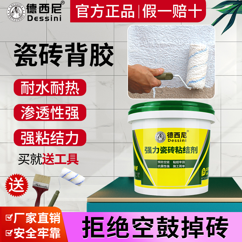 Desini tile backing drums back coated adhesive vitrified floor tiles on the wall of powerful ceramic tile adhesive