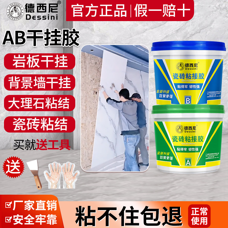 ab epoxy dry hanging gum marble gum structure glue strong tile marble rock slab stone special repair adhesive