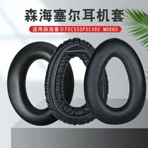 Sennheiser PXC550 headset PXC480 MB660 earmuffs PXC450 PXC350 PC350 earmuffs