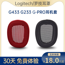 Logitech rotech G433 headphone sleeve G233 G pro ear cover G533 G231 G331 G331 ear headsets ear headphone sponge cover protective sleeve beam
