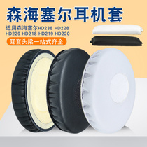 Senhaisel HD2 01 HD2 20S headphone cover HD2 30I sponge cover HD2 30G ear HD228 HD228 HD218 HD229 HD218 hood H