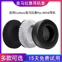 Suitable for Coolhere Himalayas plus B6 headset case H8 headset sponge cover leather earmuffs