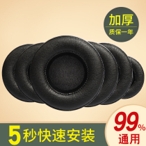 Thickened round earphone case 65-110mm earphone protective cover head mounted running sports ear cover wireless Bluetooth sponge cover diy computer game e-sports monitor headset universal replacement cover