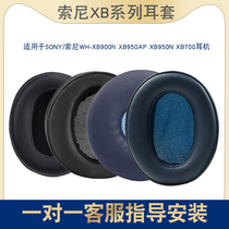 Suitable for Sony Sony WH-XB900N headphone kit XB900N headset sponge sleeve XB700 earmuff skin ear cover headset accessories