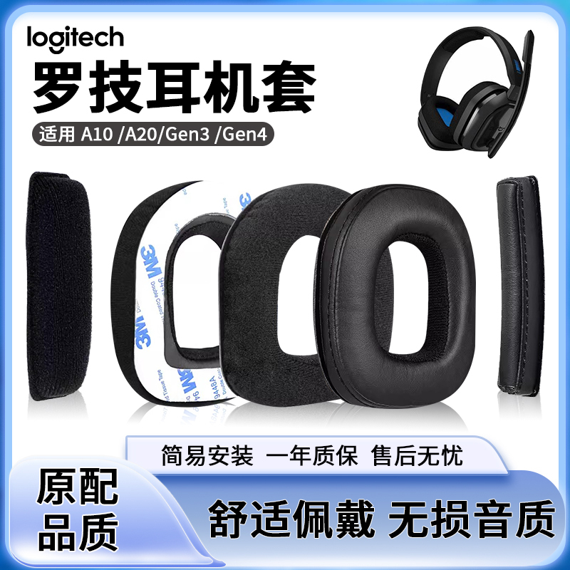 Suitable for Astro Logitech A10 A20 Ear Pads A50 Headphone Covers Gen3 Gen4 Protective Covers Over-Ear Noise-Canceling Sponge Covers Leather Covers Headband Accessories Replacement