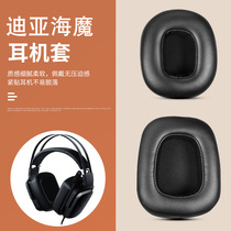 Suitable for Razer Snake Dia Sea Magic 7 1 Headphone Sleeve 7 1 v2 Headphone Hood 2 2 v2 Ear Hood Headsets Electric Race Headphone Sheath Headphone Leather Headphones Replacement Accessories