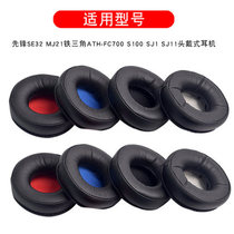 For Pioneer SE32 MJ21 headset Audio-Technica ATH-FC700 S100 SJ1 SJ11 earphone cover