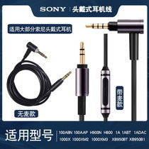 Suitable for Sony MDR-100ABN headphone cable WH-H900N headset data cable WH-1000XM3 1000XM2 H800 headphone cable