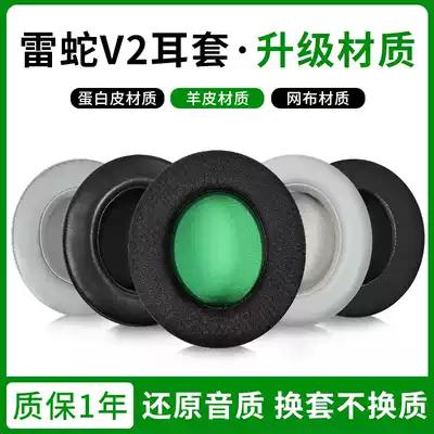 Thunder Razer Razer North Sea giant demon V2 earphone cover sponge cover 7 1 cute cat ear cover powder Crystal cat ear head beam protective leather case V1 replacement cotton earmuff accessories headset Standard version X ear cover