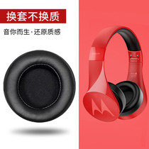 Motorola headphone case Pulse Escape wireless Bluetooth headset earmuffs headset sponge cover leather earmuffs