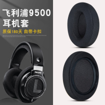 Suitable for Philips SHP9500 headphone case shp9500 earmuff headset protective cover replacement accessories