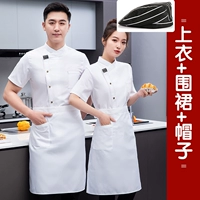 Белый фартук, шапка