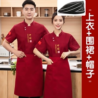 Красный фартук, шапка