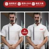 Высококачественная рабочая одежда для шеф-повара для мужчин с коротки