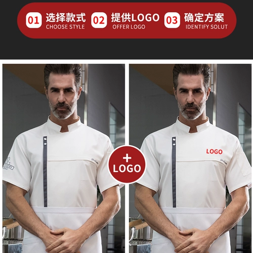 Высококачественная рабочая одежда для шеф-повара для мужчин с коротки