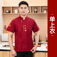 Красный вершина