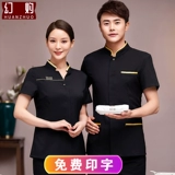 Отец-официант отель Catering Working одежда для женского костюма с короткими рукавами Китайский ресторан