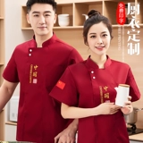 Шеф-повара китайского стиля рабочая одежда для мужчин и женщин с короткими рукавами