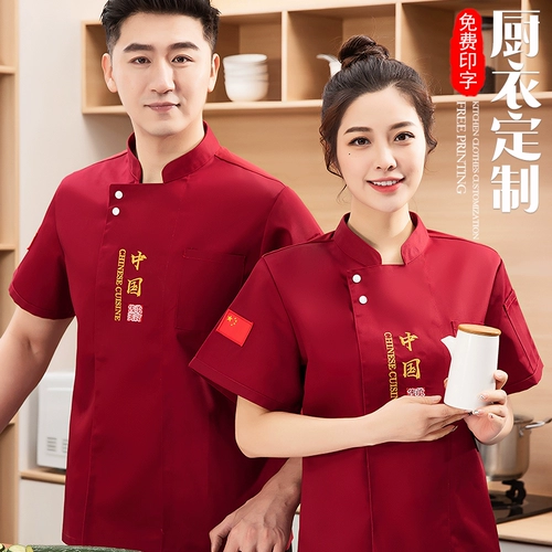 Шеф-повара китайского стиля рабочая одежда для мужчин и женщин с короткими рукавами
