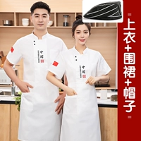 Белый фартук, шапка