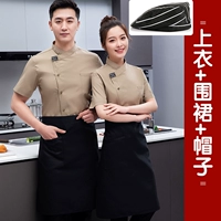 Хаки фартук, шапка