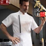 Высококачественная рабочая одежда для шеф-повара для мужчин с коротки