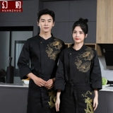 Новый шеф -повар